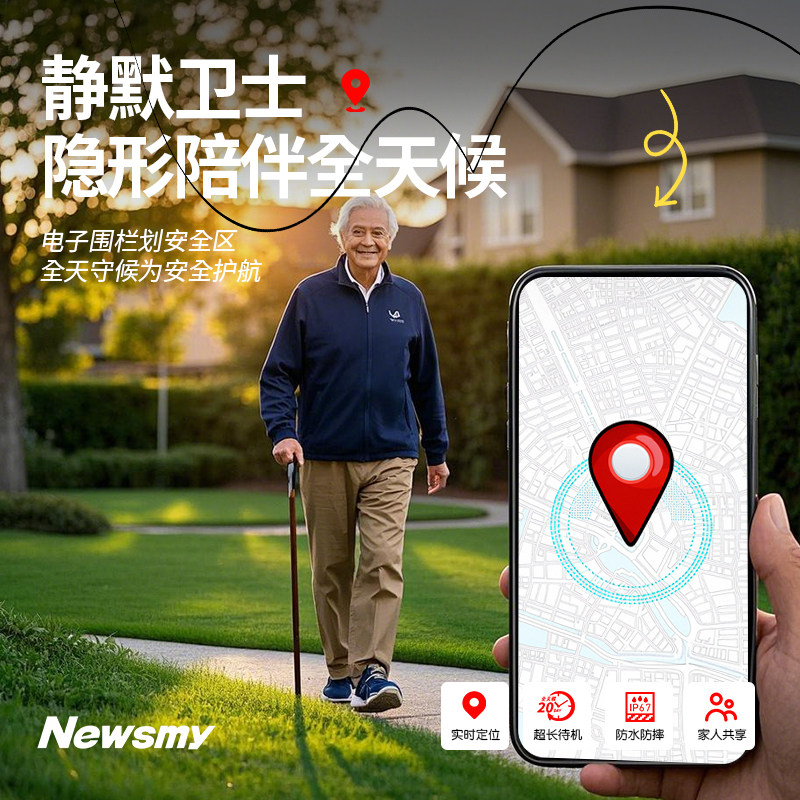纽曼老人定位器痴呆老年人防走失防走丢gps定位手环手表防水防摔