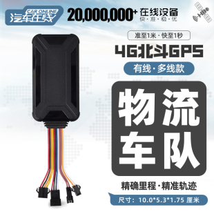 4G北斗GPS定位器追跟器汽车辆管理jps定仪器车用防盗跟踪追踪神器