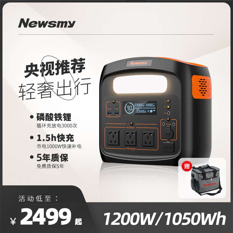 纽曼1200W户外电源快充