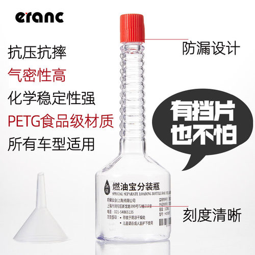 长颈分装瓶，食品级，高机械强度