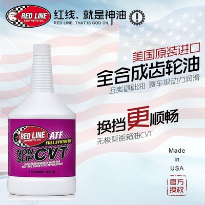 全合成CVT无级变速箱油