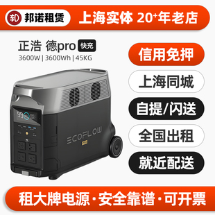 全国出租赁正浩户外电源3600W大功率220V移动便携电池租借店小二