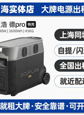 全国出租赁正浩户外电源3600W大功率220V移动便携电池租借店小二