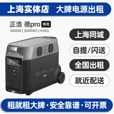 上海出租赁220V户外电源