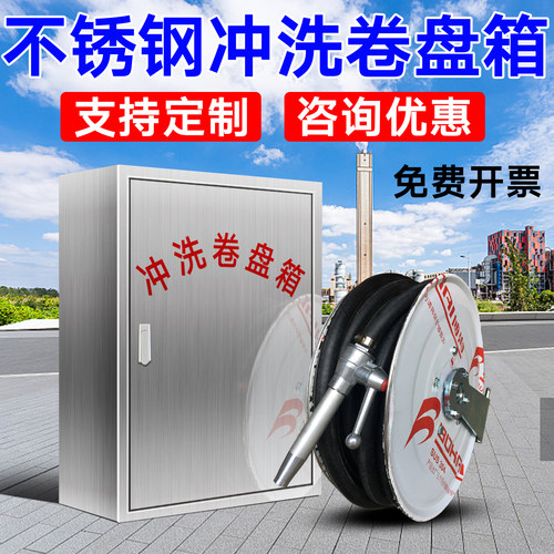 冲洗卷盘箱厂家直销价格美丽