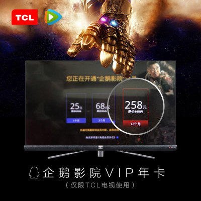 企鹅影院vip激活码