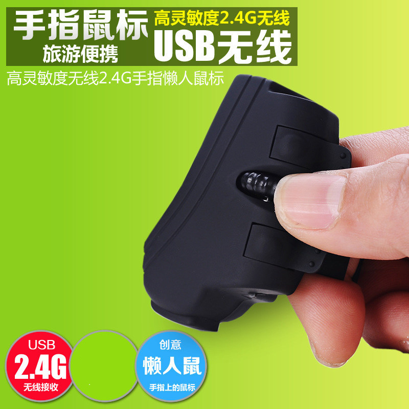 the second generation 2.4 g wireless二代2.4g无线手指鼠标