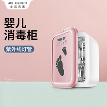生活元素消毒器多功能奶瓶带烘干紫外线玩具衣物餐具不锈钢消毒柜
