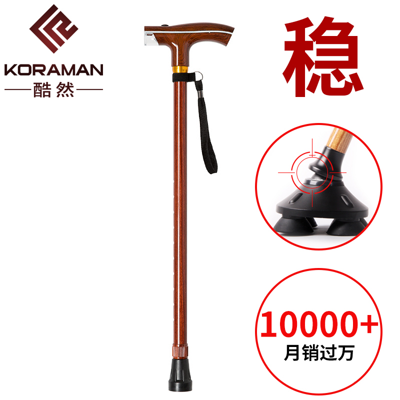 酷然老人拐杖专用防滑行走带灯拐棍小四脚拐扙手杖伸缩铝合金手仗在类目 户外/登山/野营/旅行用品, 登山杖/手杖中 - 来自Buy2taobao.com提供专业的淘宝代购服务