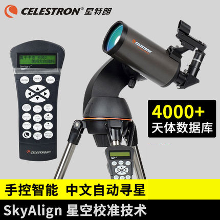 星特朗自动寻星NexStar 127 SLT成人天文望远镜高清深空专业观星|msdalam kategori luar/Mountaineer/Camping/Aksesori perjalanan, teleskop/penglihatan malam/cermin mata luar, teleskop - dari Buy2taobao.com untuk memberikan perkhidmatan ejen Taobao profesional membeli