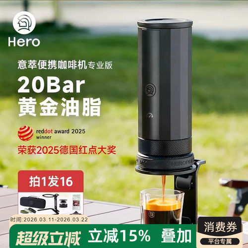 Hero意萃专业版18g标准意式粉碗