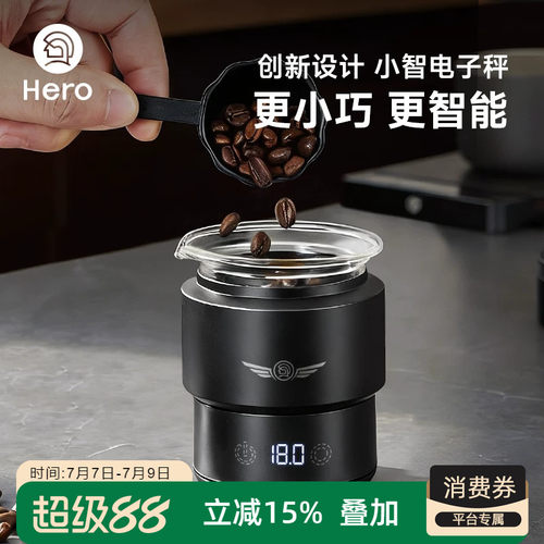 新品heor小智咖啡电子秤干湿分离