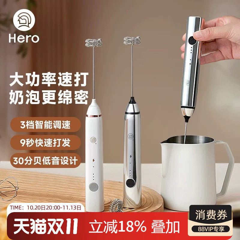 Hero双子咖啡打奶泡器电动奶泡机家用迷你手持牛奶发泡器充电款