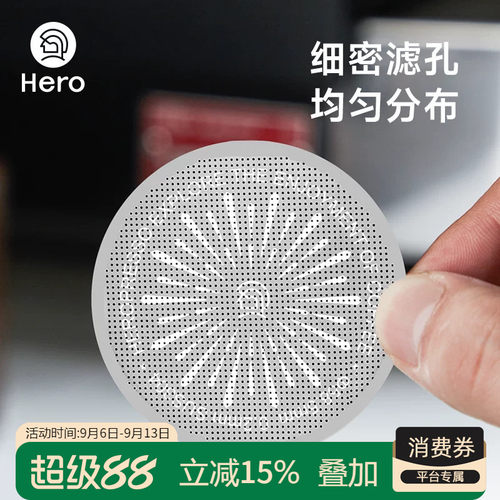 Hero均匀萃取意式手柄二次分水网