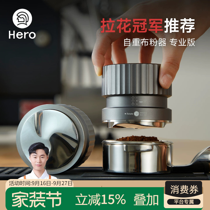 hero御风3代自重力布粉器专业版图片