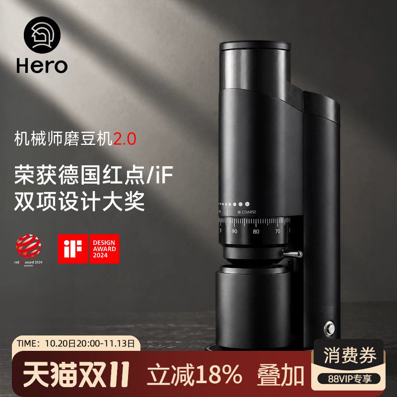 Hero机械师电动磨豆机意式手冲