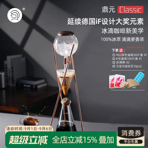 hero鼎元冰滴咖啡壶冷萃壶500ml