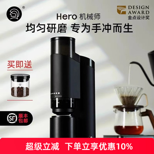 手冲专业自动磨粉机金属咖啡机家用商用 hero机械师电动磨豆机意式