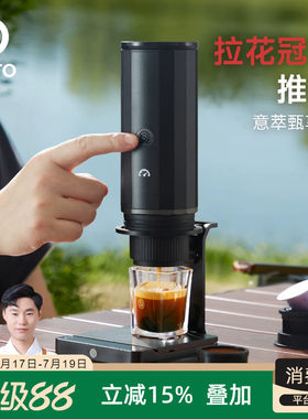 Hero意萃甄享咖啡机小型便携设计
