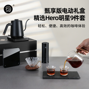 手冲咖啡壶礼盒套装 Hero甄享版 家用滤杯手摇磨豆机电动手冲咖啡壶