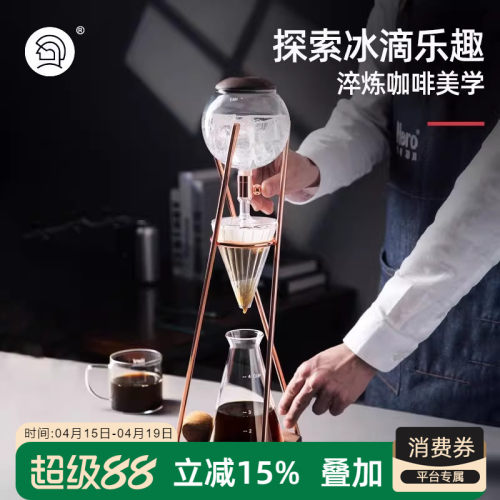 hero鼎元冰滴壶冷萃咖啡壶500ml