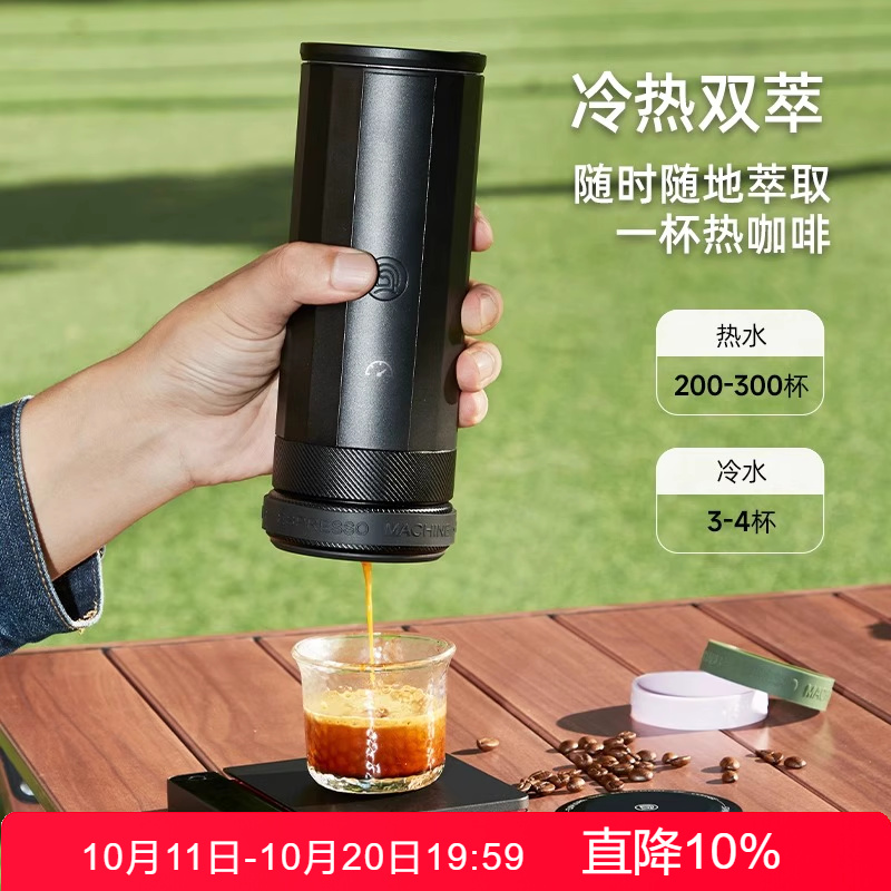 hero专业版意萃便携式咖啡机户外意式电动小型浓缩咖啡萃取机家用