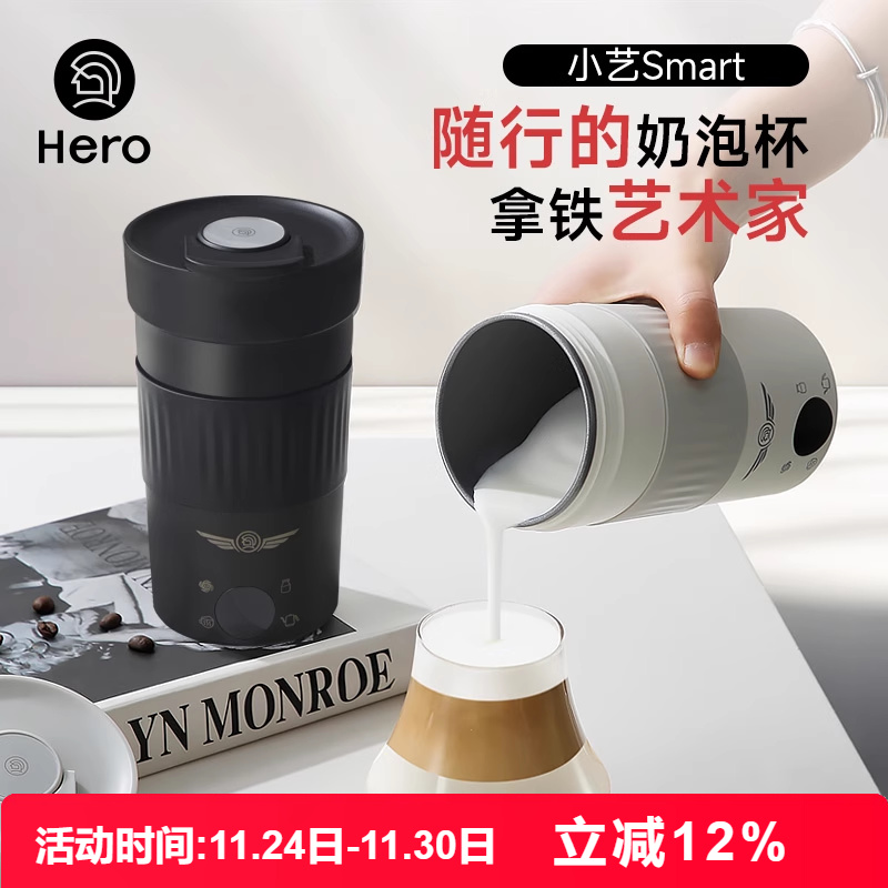 Hero便携奶泡机烧水热奶全自动