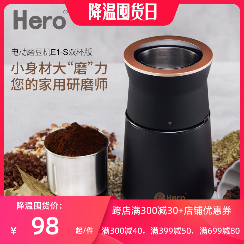 hero咖啡豆研磨机磨豆机电动家用小型便携咖啡机意式不锈钢磨粉器