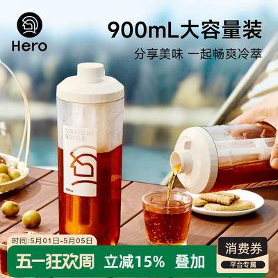 Hero先升级大容量冷泡壶轻便易用