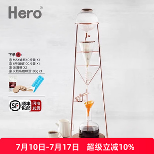 Hero鼎元 大容量商用 MAX冰滴壶冷萃咖啡日式 复古家用玻璃冰酿美式