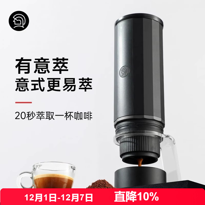 【可用胶囊的便携意式咖啡机】