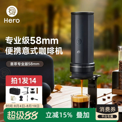 新升级意萃专业版58mm便携咖啡机