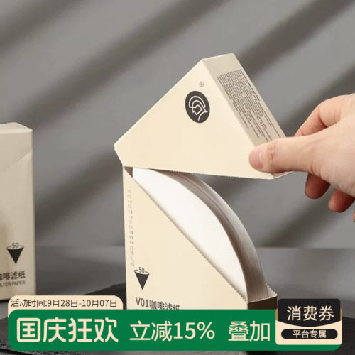 heroV型滤纸适用V型圆孔滤杯