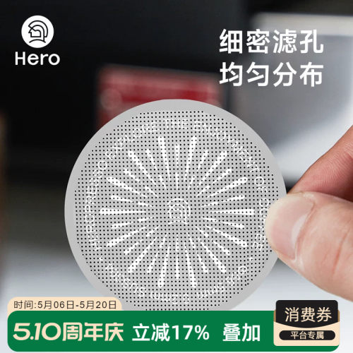 Hero均匀萃取意式手柄二次分水网
