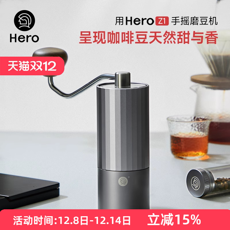 hero手摇磨豆机Z1手动研磨器