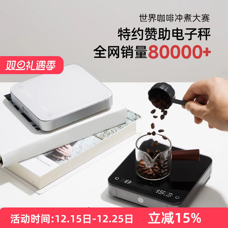 北京发货钢化玻璃触屏充电智能秤