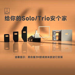 适用子擎TrioSolo存在传感器支架86面板底盒电视挂件安装拓展配件