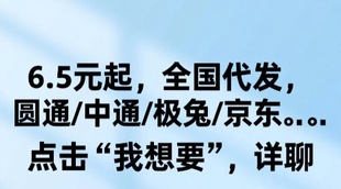 6.5元 ...点击我想要详聊 起