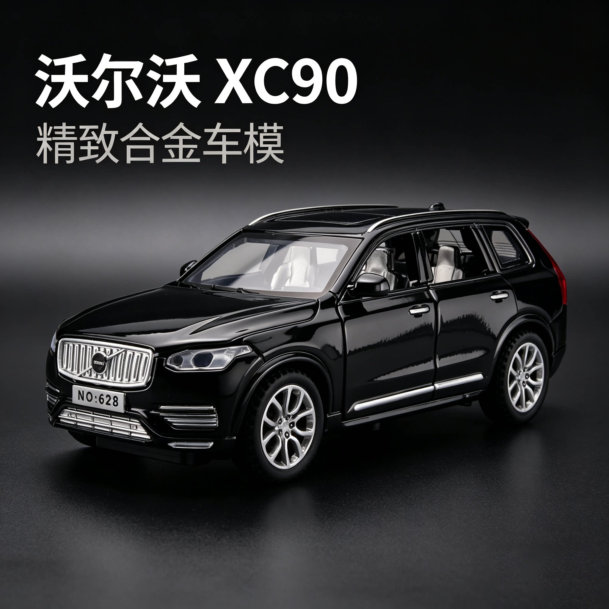 1:32 沃尔沃XC90合金车模型仿真声光汽车摆件 男孩轿车玩具礼品图片