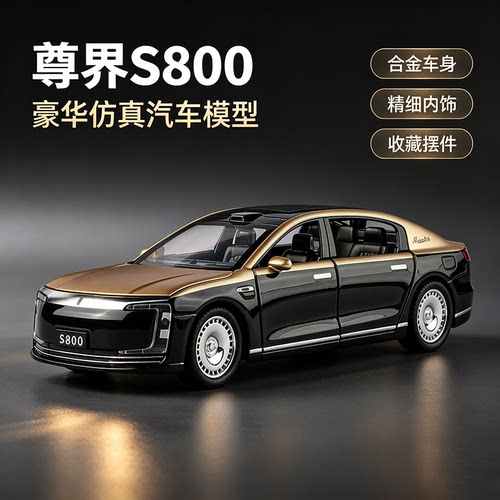 1:32尊界S800合金商务车模型回力声光汽车摆件儿童男孩玩具礼物