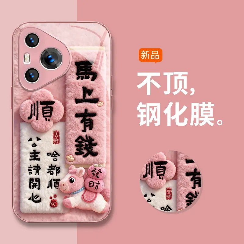 马上有钱小马适用于苹果17promax手机壳16/15/14华为MATE80promax荣耀500时尚VIVOS50个性OPPORENO15小米17