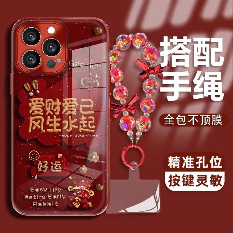 爱财爱己电镀水凝壳适用于多型号