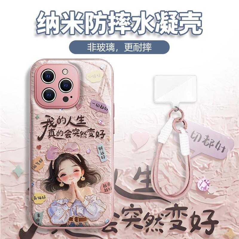 变好女孩粉色水凝壳适用于多型号