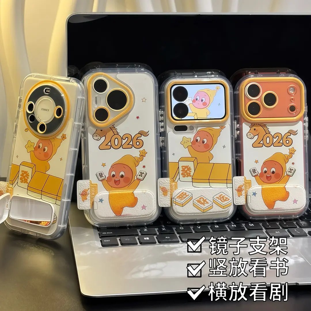 麻将发星星人适用于苹果17promax手机壳16/15/14华为MATE80荣耀500pro可爱OPPORENO15卡通VIVOS50小米17红米