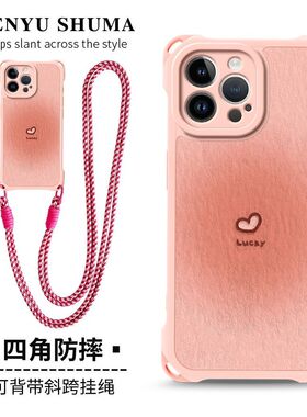 四角挂绳晕染爱心适用于苹果16promax手机壳15/14/13创意NOVA13/12pro全包RENO13/12浮雕NOTE14/13/12AVIVO