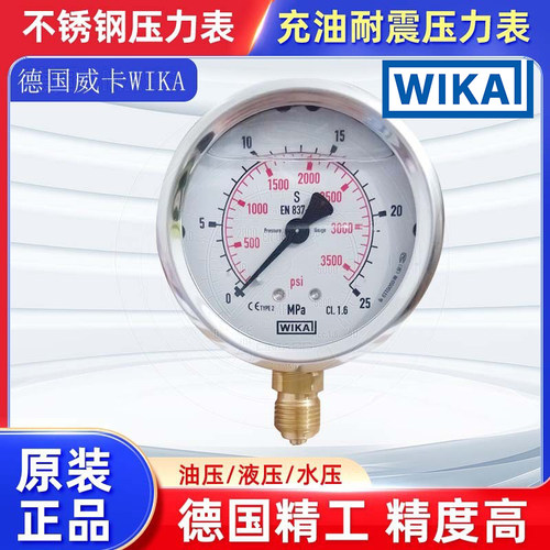 德国Wika威卡25MPA压力表G1/4
