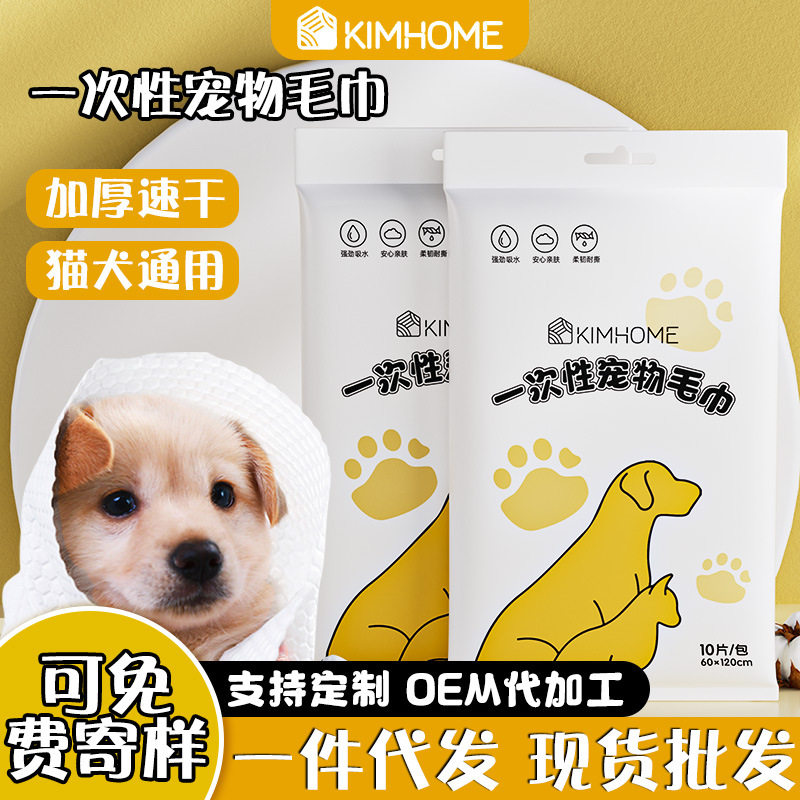一次性宠物毛巾浴巾洗脸巾狗狗猫咪洗澡速干吸水大浴袍宠物店