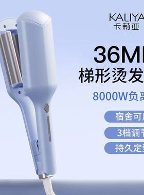 韩式蛋卷美发夹板水波纹法式蛋蛋卷36mm蛋糕卷发棒羊毛大卷神器女