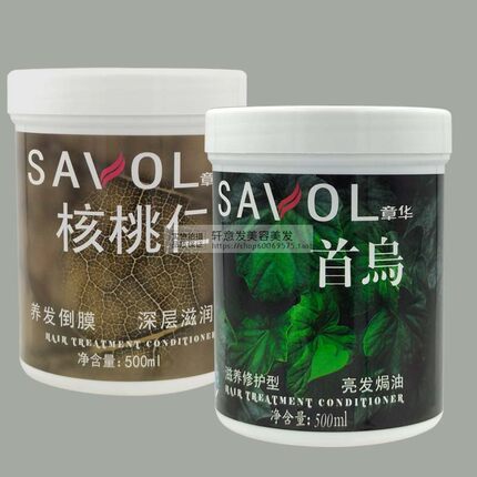 章华首乌亮发焗油核桃仁养发倒膜发膜护发素营养油改善毛躁500ml