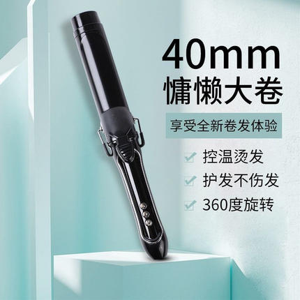 电卷发棒大卷蛋卷水波纹神器懒人烫发器不伤发负离子女32mm卷发棒